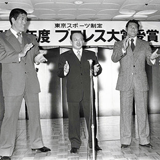 (左から)一本締めのジャイアント馬場、吉原功、アントニオ猪木