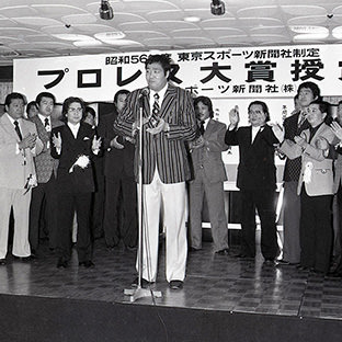 ジャンボ鶴田が一本締めあいさつ