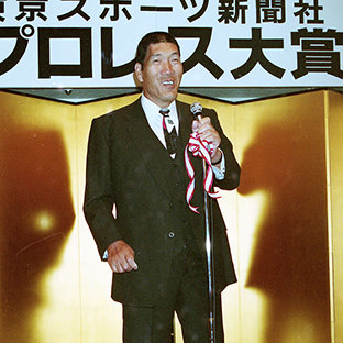 あいさつするジャイアント馬場