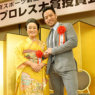 女子プロレス大賞・里村明衣子（左）と殊勲賞・KENTA