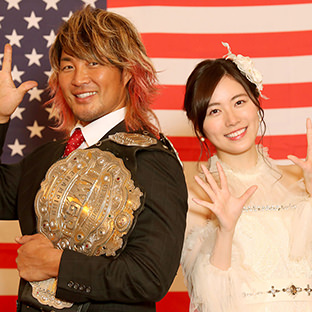 棚橋弘至（左）と松井珠理奈