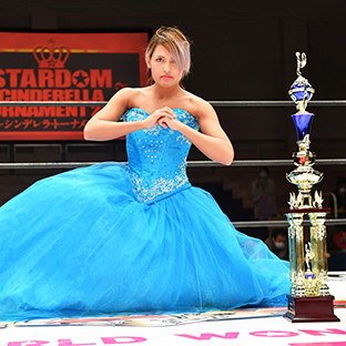 シンデレラトーナメント2020を優勝したジュリア