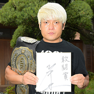 敢闘賞を受賞した拳王