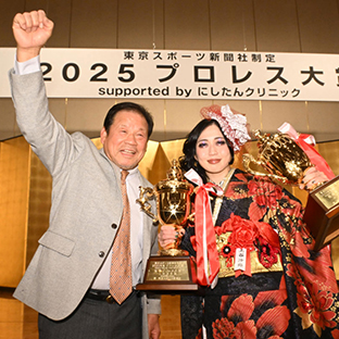藤波辰爾(左)と上谷沙弥(MVP&女子プロレス大賞)