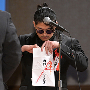 目録を確認するOZAWA