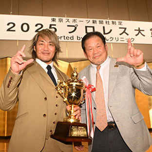 棚橋弘至社長(技能賞=写真左)と藤波辰爾