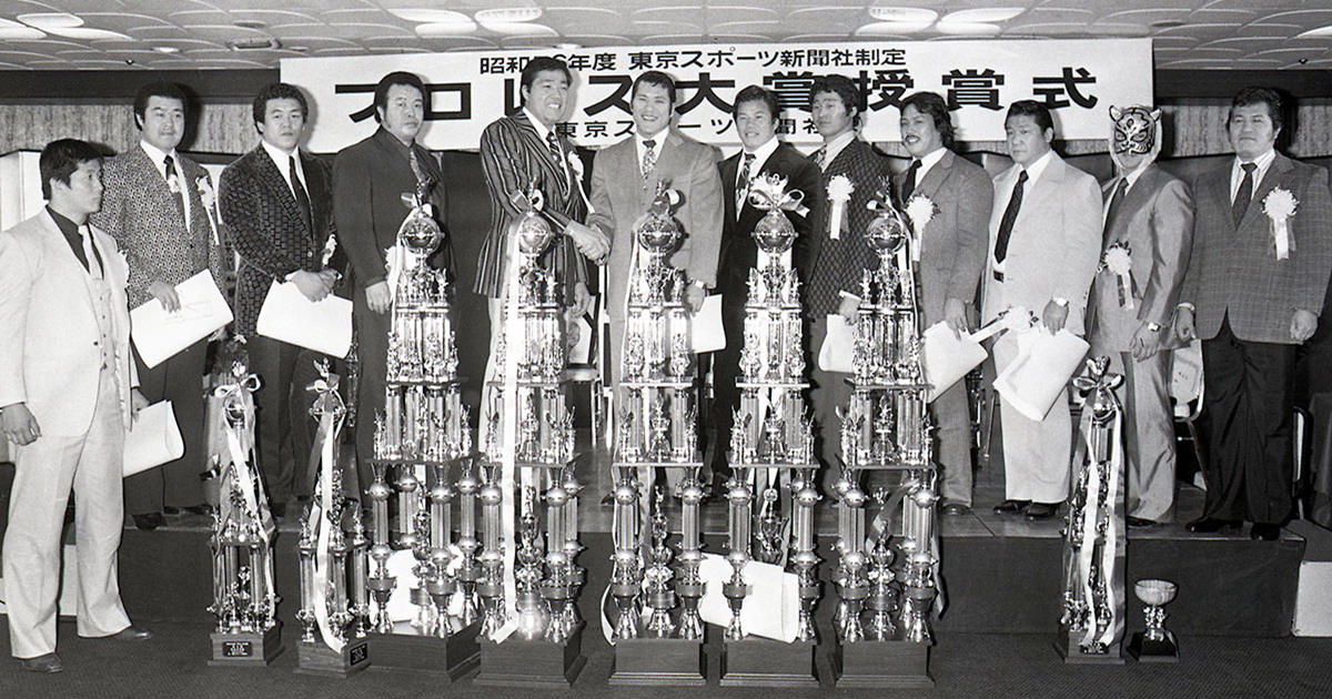 1981年受賞者 | プロレス大賞公式サイト